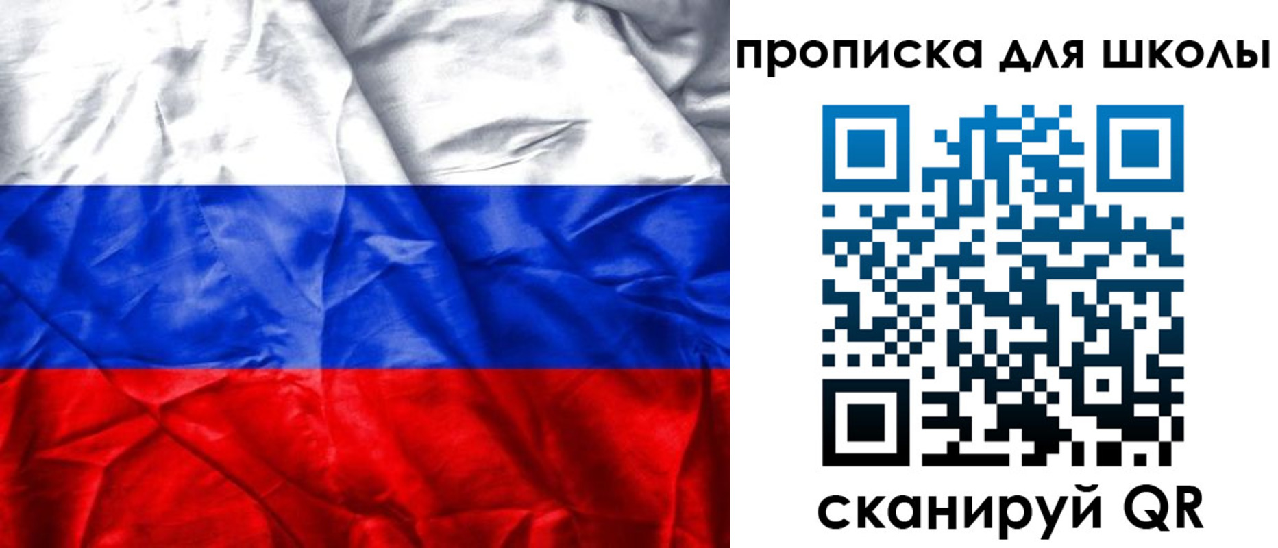 временная регистрация для школы в Лабытнанги