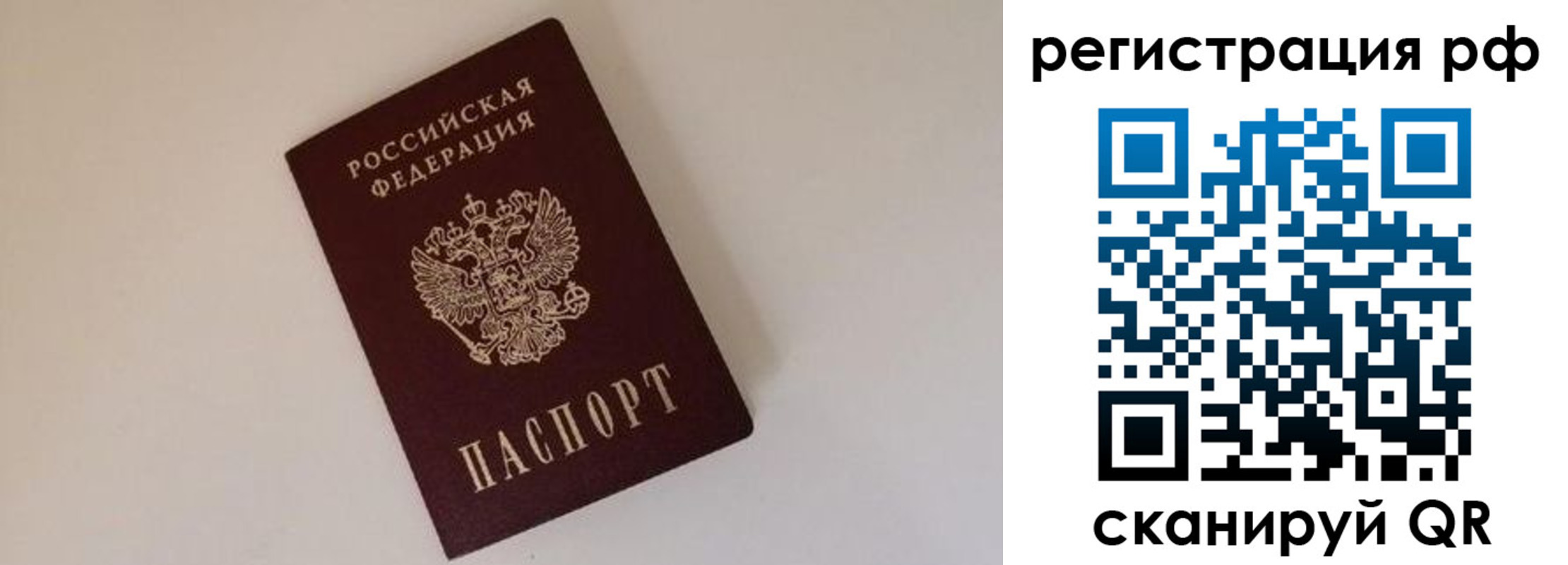 прописка для работы в Лабытнанги