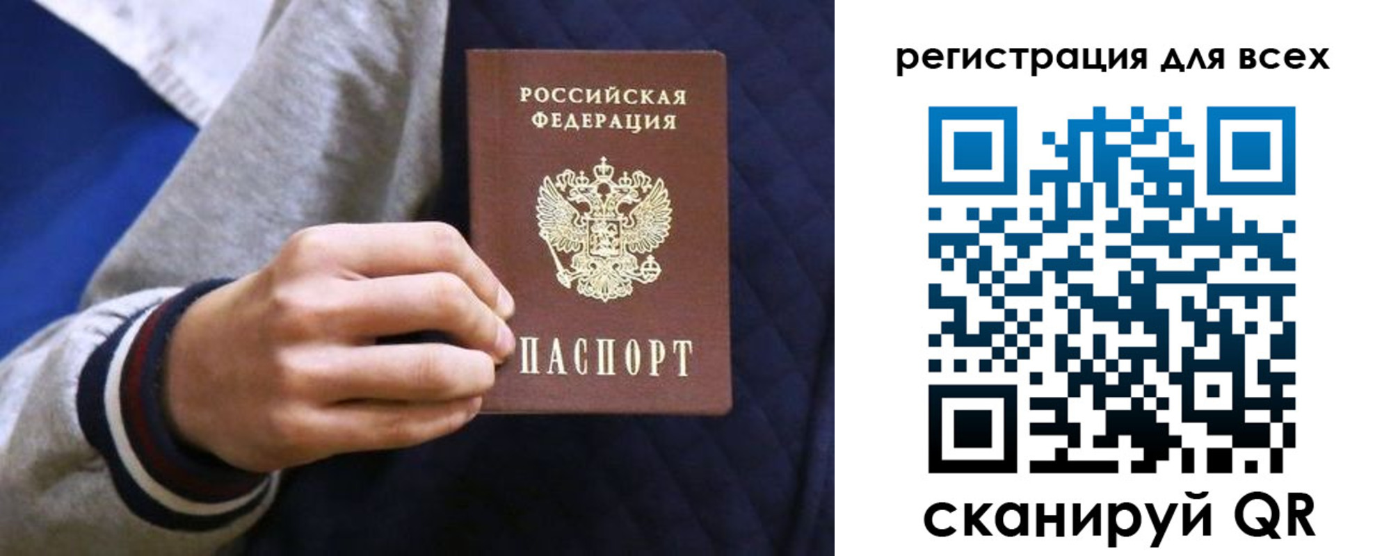регистрация для школы в Лабытнанги